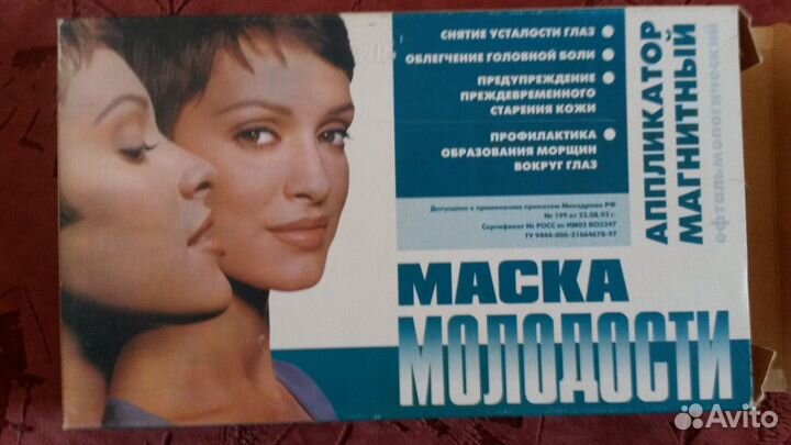 Маска молодости аппликатор магнитный Биомаг