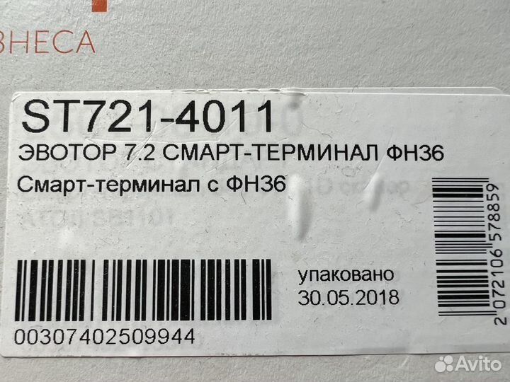 Кассовый аппарат «Эвотор» 7.2