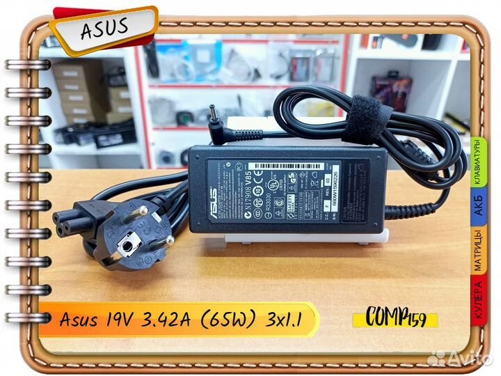 Новый оригинал Asus 19V 3.42A (65W) 3x1.1мм