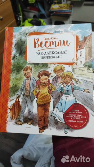 Детские книги