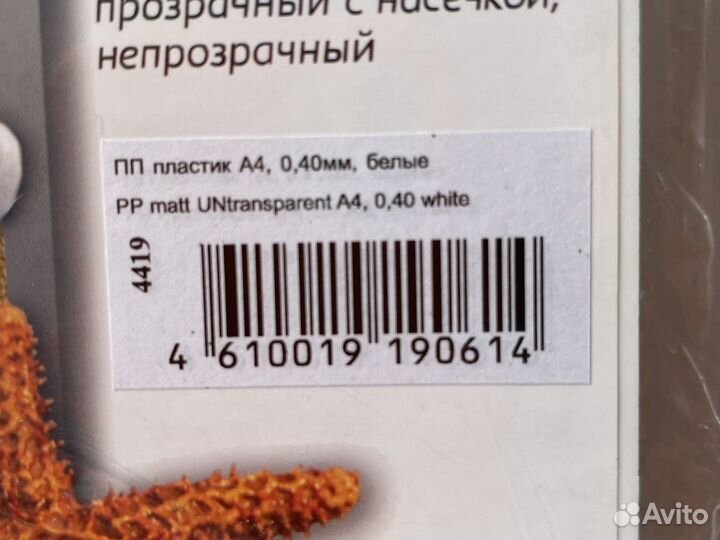 Обложки для переплета