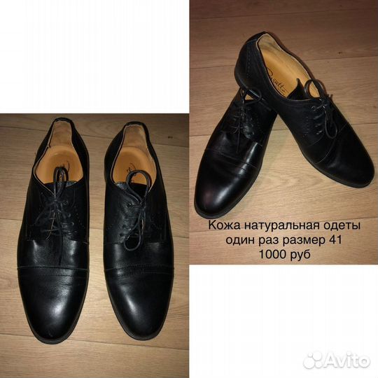 Туфли мужские 40 размер
