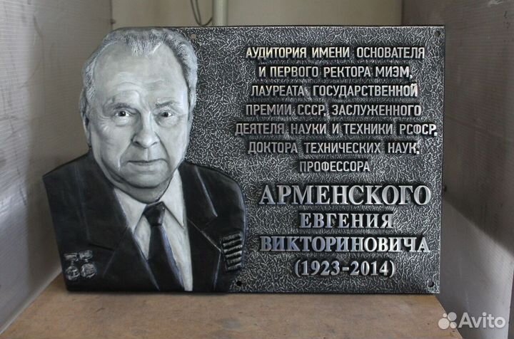 Литые буквы на памятник. Ритуальные таблички