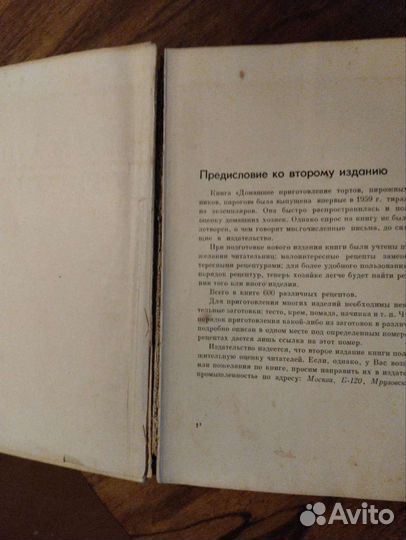 Раритетная книга Русская Кулинария