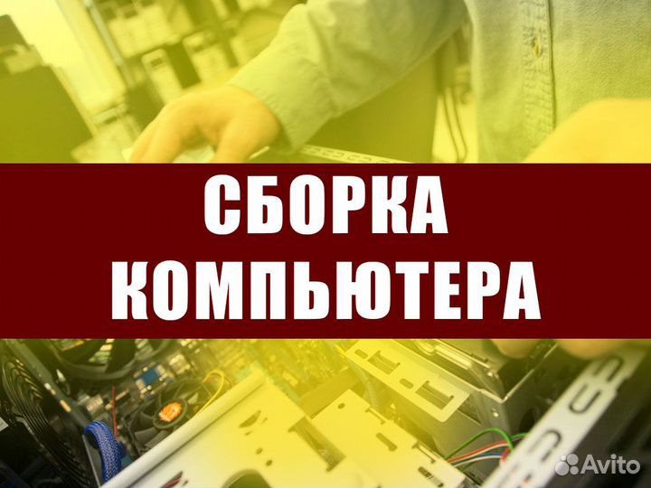 Компьютерный мастер. Ремонт компьютеров ноутбуков