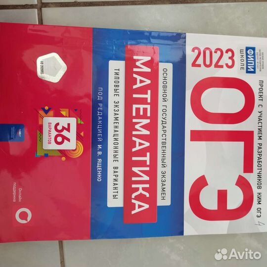 Тетради подготовка к огэ история, математика