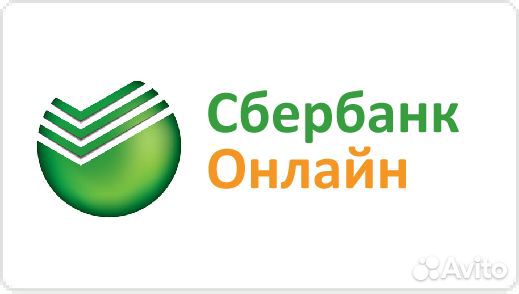 Установка приложений на iPhone (Сбербанк. )