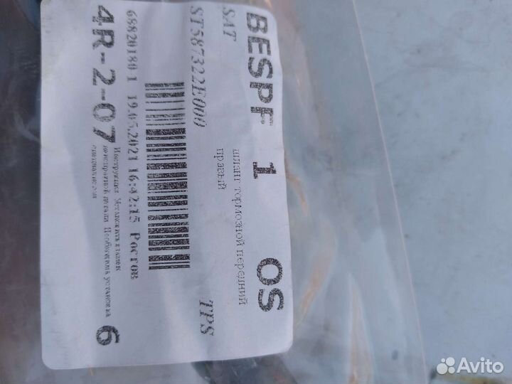 Тормозные шланги