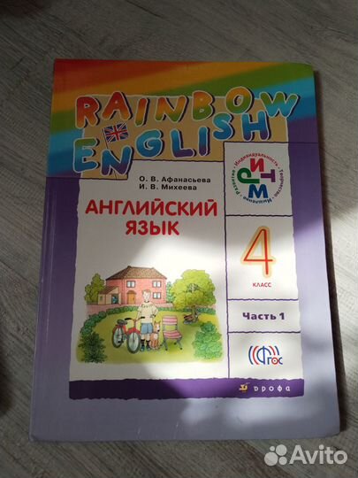 Учебник английского языка 4 класс Rainbow English