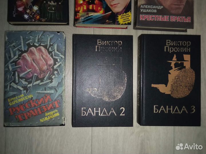 Книги криминальный детектив, боевик