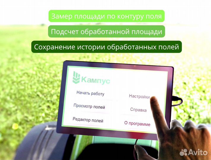 Агронавигатор Кампус 6 Курсоуказатель