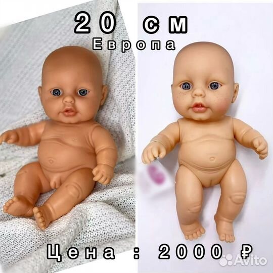 Кукла мальчик