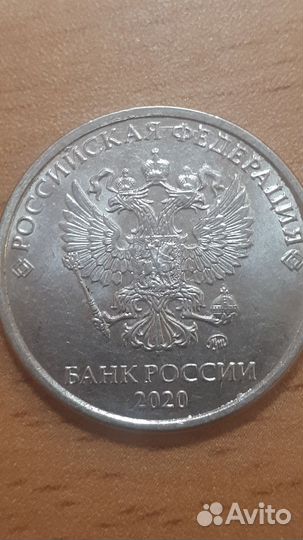 5р 2020г раритет