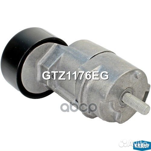Натяжитель приводного ремня GTZ1176EG Krauf