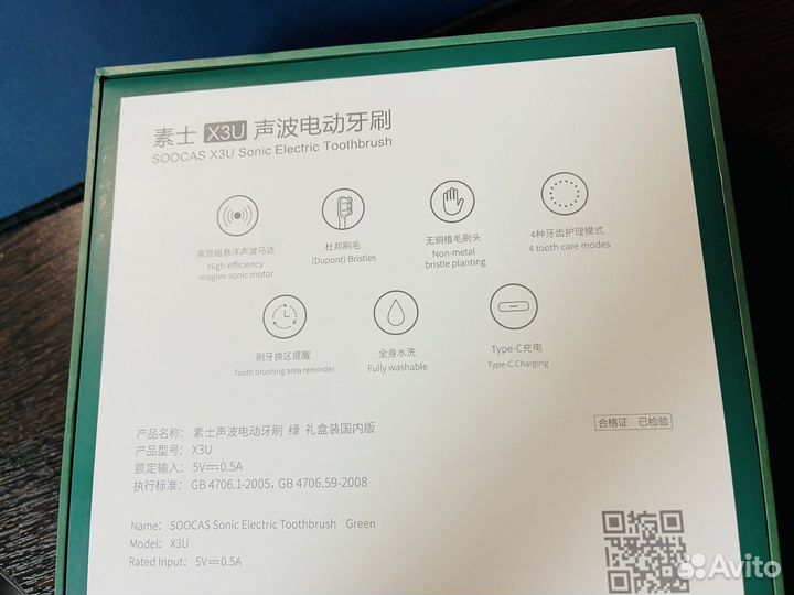Электрическая щетка xiaomi Soocas X3U Van Gogh