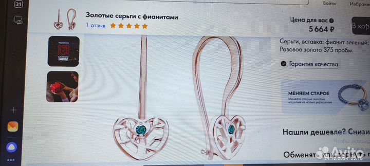 Золотые серьги с фианитами новые