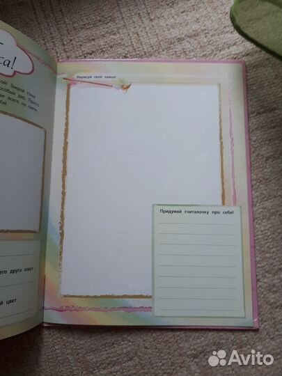 Лучшие истории о лучших принцессах