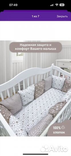 Бортики в детскую кроватку бу