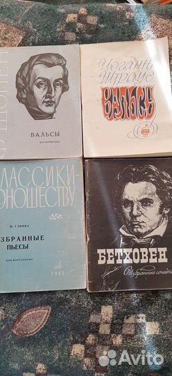 Ноты для фортепиано