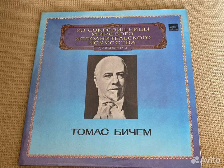 Пластинки виниловые