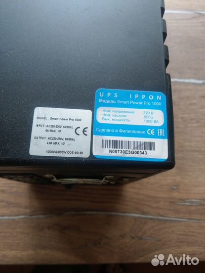 Ippon smart power PRO 1000