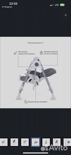 Джампер стул для кормления, качели