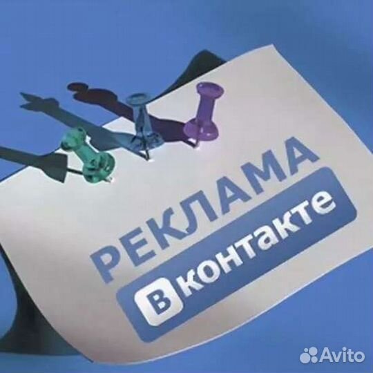 Реклама в соц сетях вк, администрирование групп вк