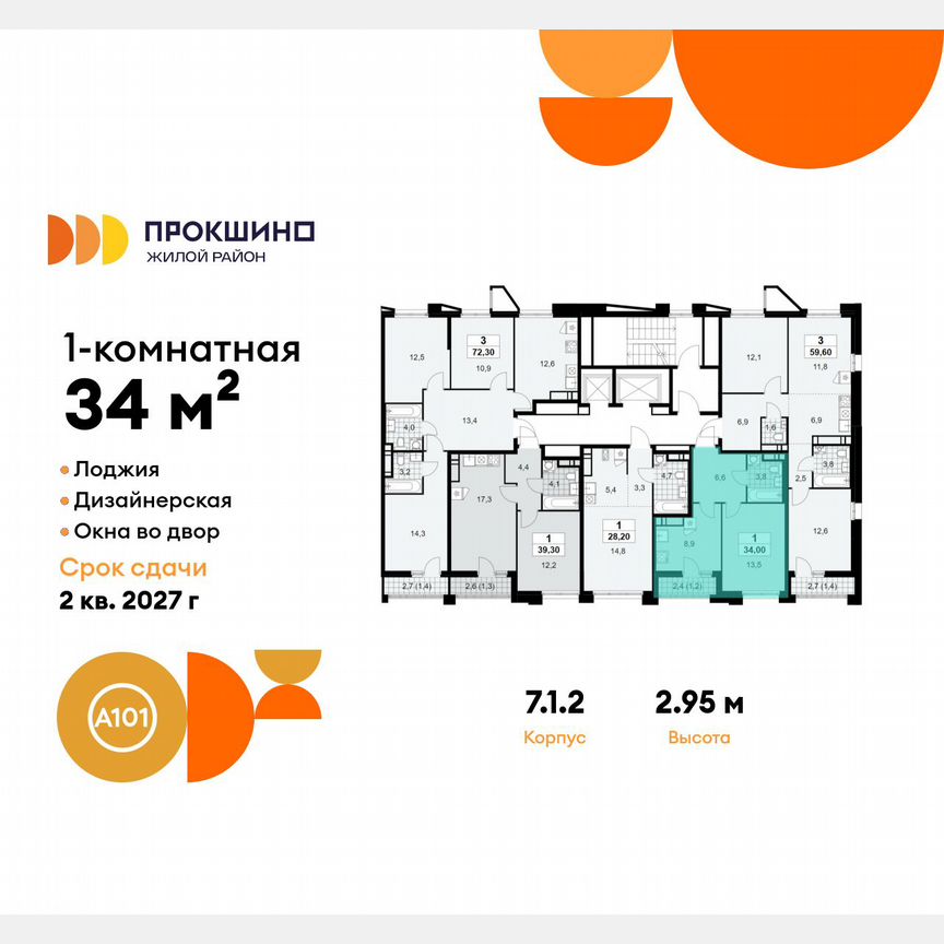 1-к. квартира, 34 м², 15/17 эт.