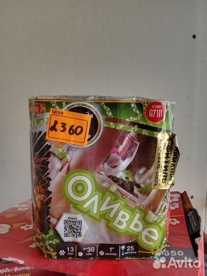 Фейерверки