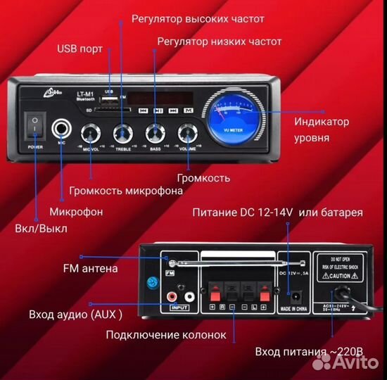 Аудио Bluetooth усилитель звука Liminico LT-M1