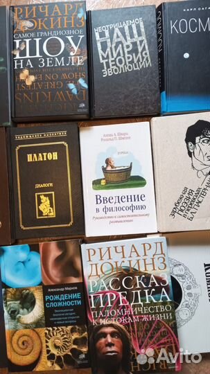 Книги по философии.эволюции.религоведению и др