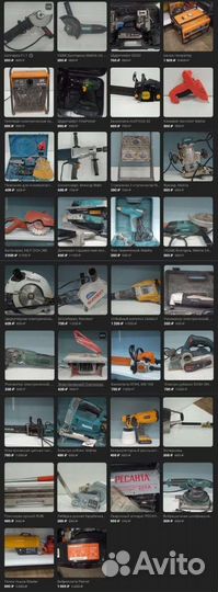 Прокат инструмента