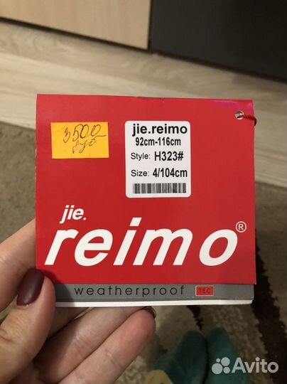 Зимний костюм