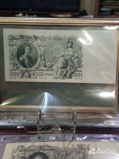 Купюра времён правления Николая 2