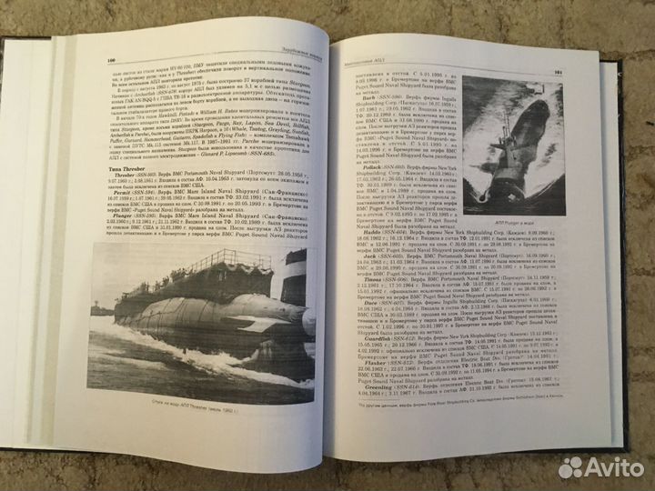 Подводные лодки советского флота 1945-1991 (Том 4)