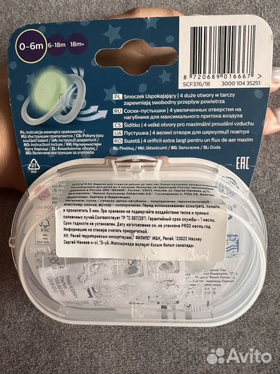 Соска пустышка avent 0 6 новая