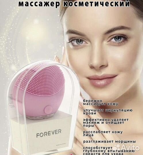 Массажёр для лица/щётка для очищения лица