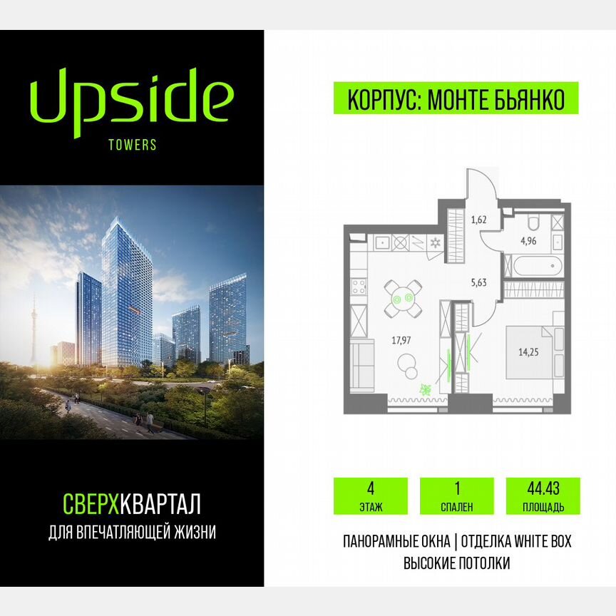 1-к. квартира, 44,4 м², 4/46 эт.