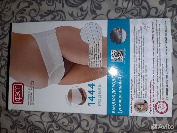 Бандаж для беременных 2в1