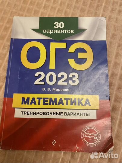 Геометрия Алгебра Русский язык Математика