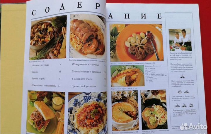 Книга Мясные блюда (Любимые рецепты)