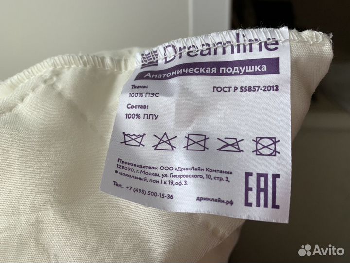 Подушка Dreamline Magic новая