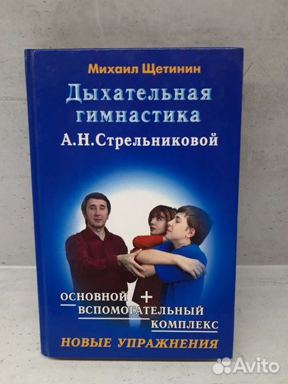 Дыхательная гимнастика