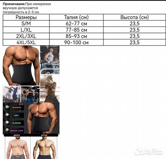 Пояс сауна для похудения