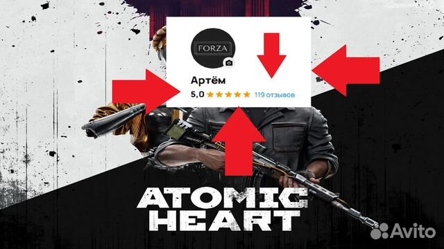 Atomic Heart pc купить в Москве с доставкой | Электроника | Авито