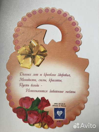 Открытки поздравительные