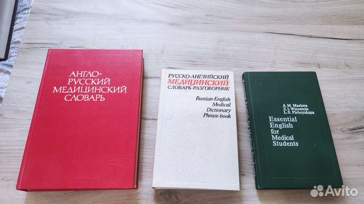 Книги по медицине СССР