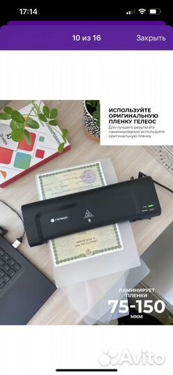 Ламинатор a4 от розетки