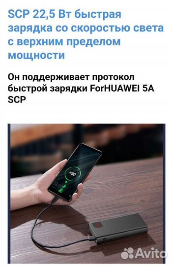 Внешний аккумулятор Power Bank Baseus 22.5W 20.000
