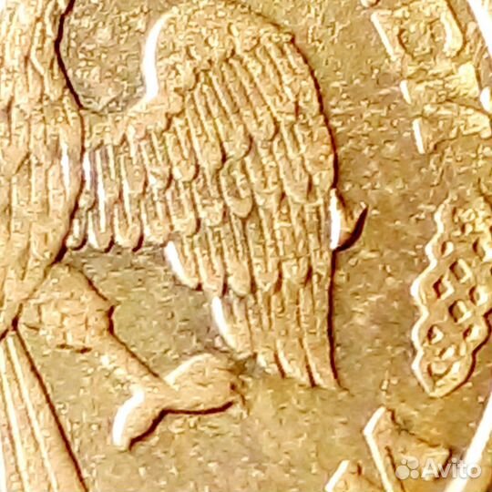 Монета 50р 1993г.На крыле клюв